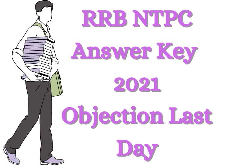 RRB NTPC Answer Key 2021 Objection Last Day