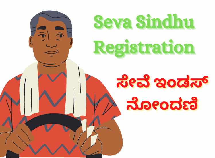 Seva Sindhu Service Plus Login – Apply Online