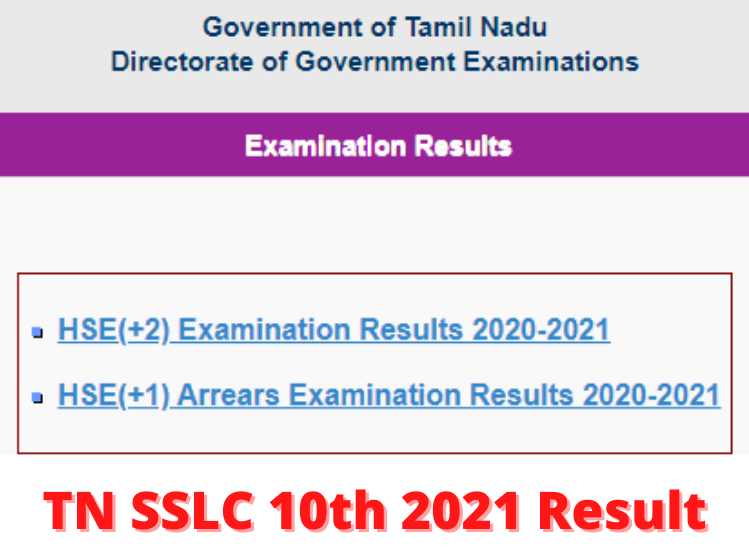 TN SSLC 10th 2021 Result