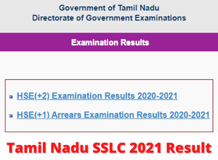 Tamil Nadu SSLC 2021 Result