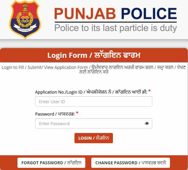 Punjab Police Constable Exam Answer Key