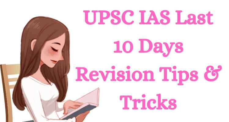 UPSC IAS Last 10 Days Revision Tips & Tricks