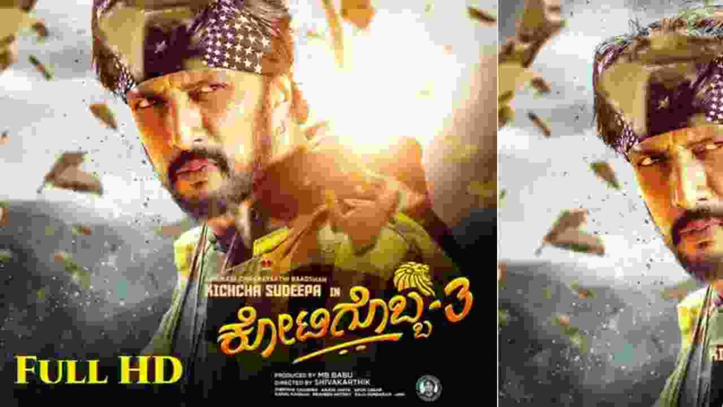 Kotigobba 3 Movie Download Telegram Link