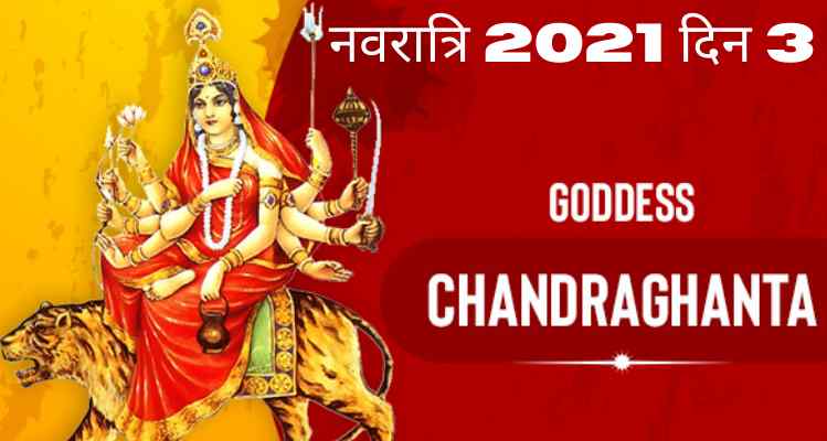 Navratri 2021 Day 3