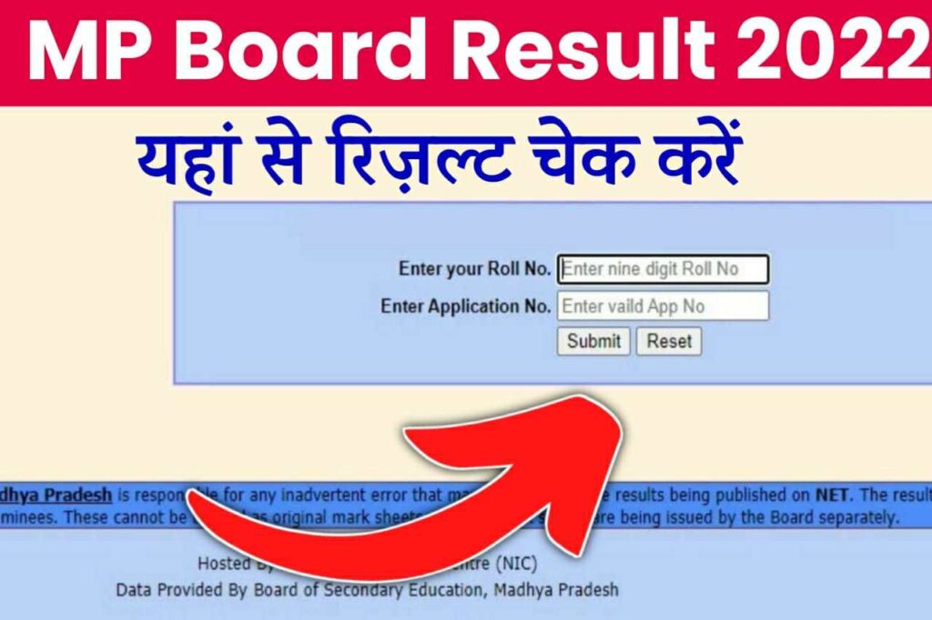 MP Board Topper List 2022