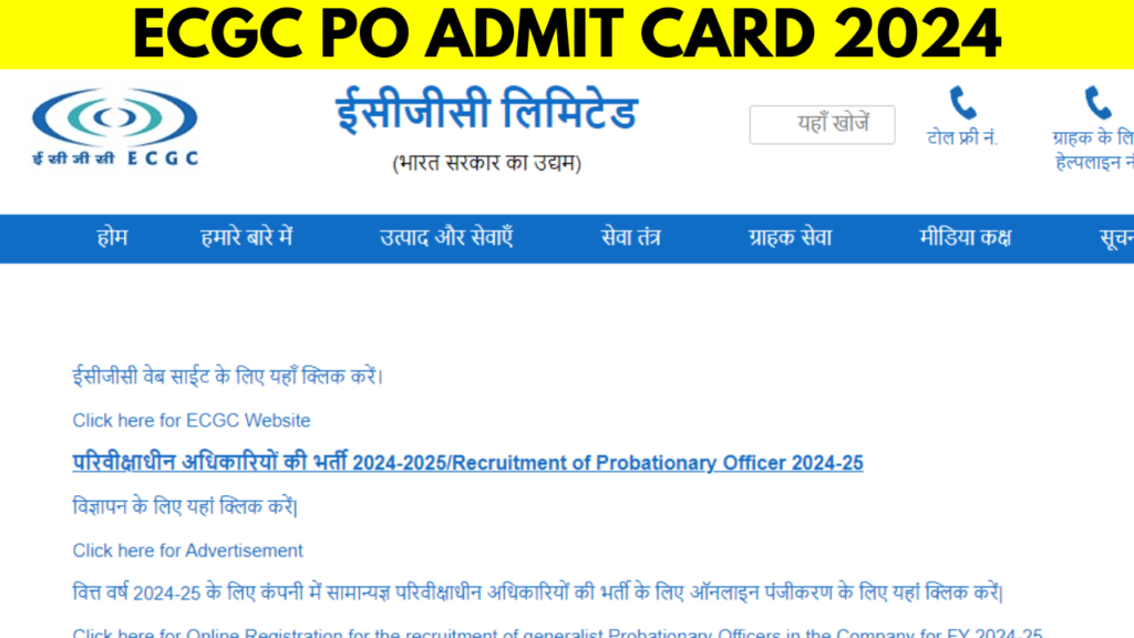 ECGC PO Admit Card 2024