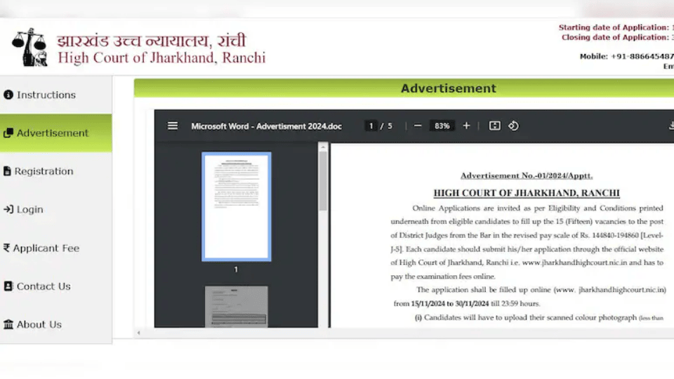 Jharkhand High Court Recruitment 2024
