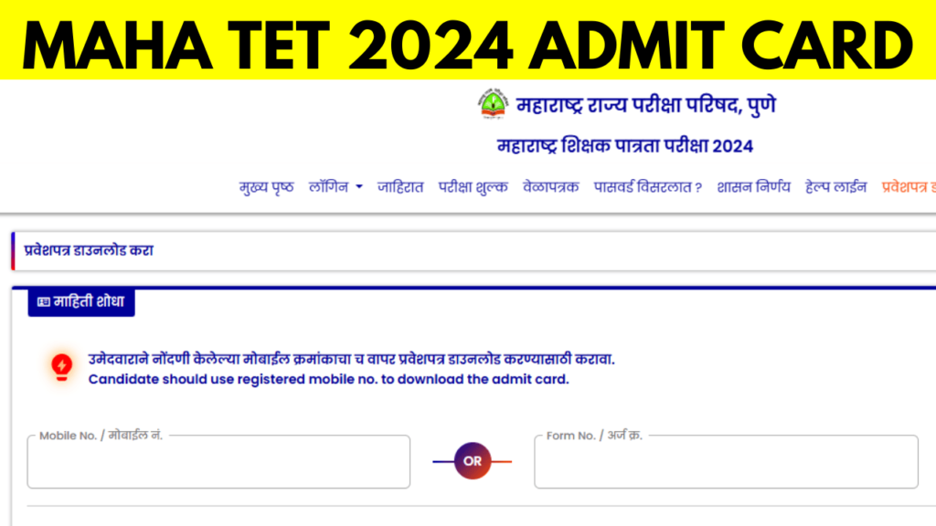 Maha TET 2024 Admit Card Download