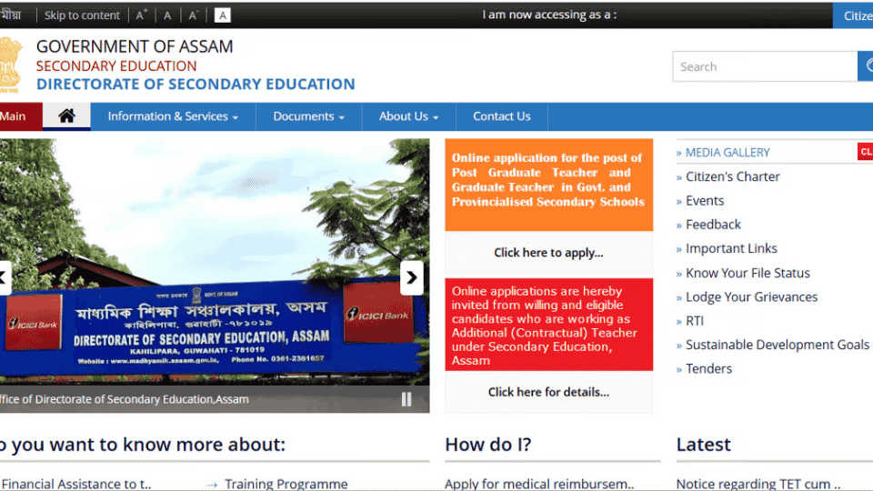 Assam TET Cum Recruitment 2024 Admit Card