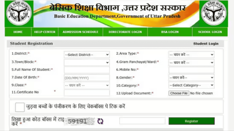 UP RTE admission 2025-26