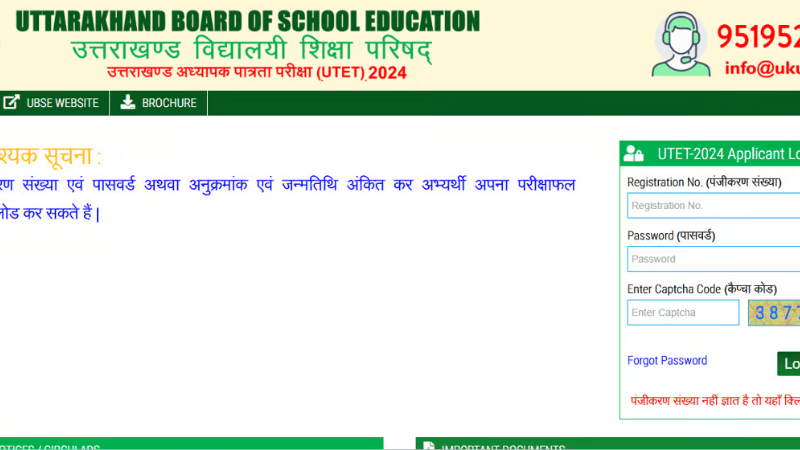 UTET 2024 Result