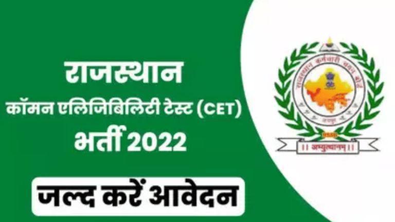 Rajasthan CET Graduation Level Result